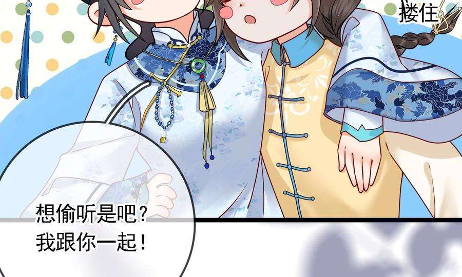 太子，你好甜75话 玄玉受伤！