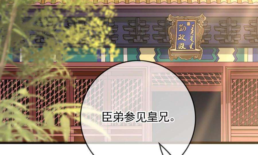 太子，你好甜75话 玄玉受伤！