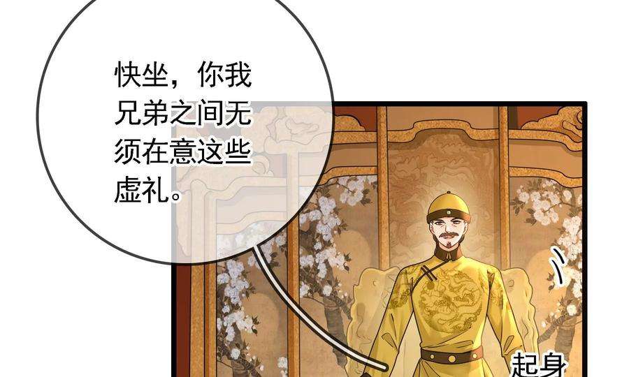 太子，你好甜75话 玄玉受伤！