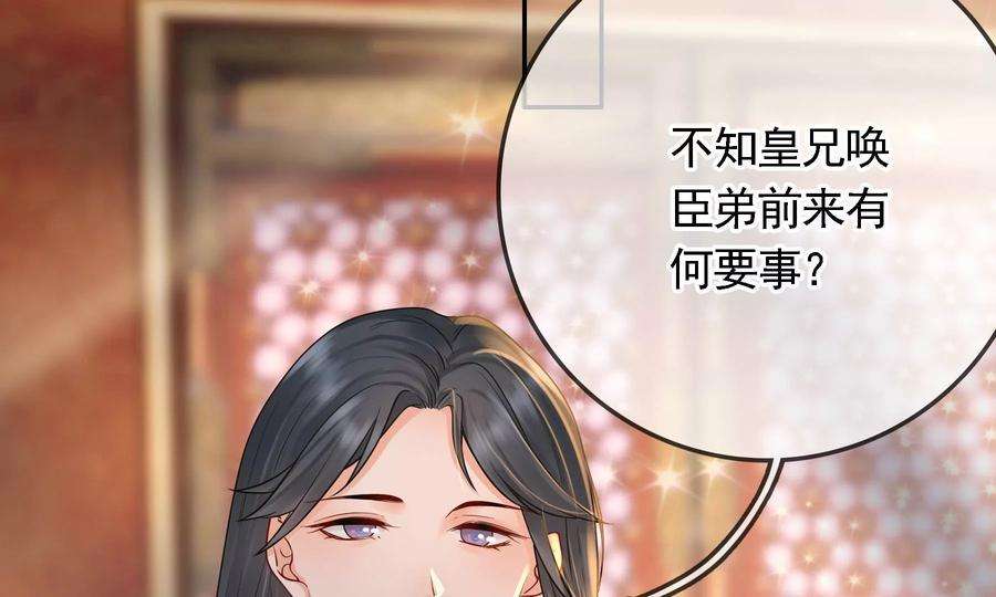 太子，你好甜75话 玄玉受伤！