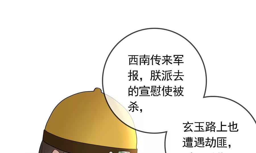 太子，你好甜75话 玄玉受伤！