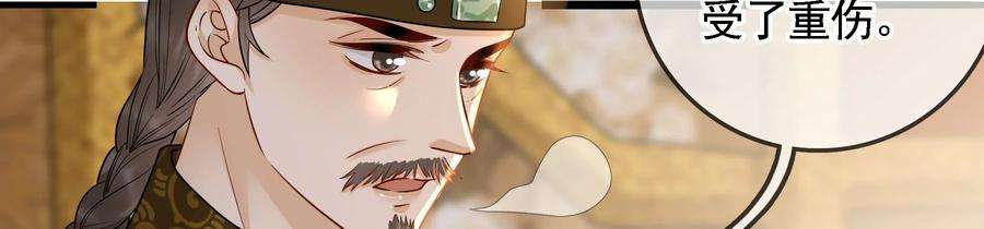 太子，你好甜75话 玄玉受伤！