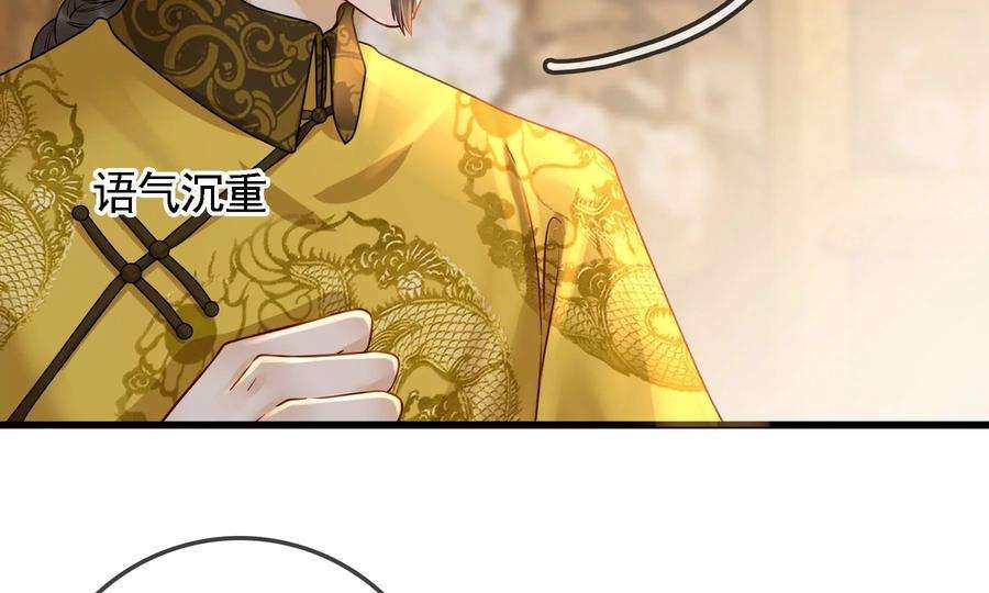 太子，你好甜75话 玄玉受伤！