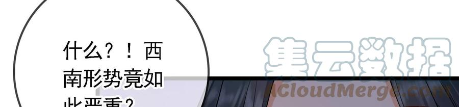 太子，你好甜75话 玄玉受伤！