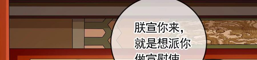 太子，你好甜75话 玄玉受伤！