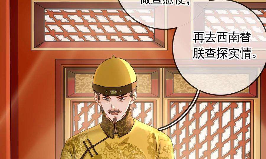 太子，你好甜75话 玄玉受伤！