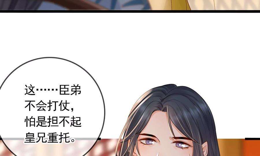 太子，你好甜75话 玄玉受伤！