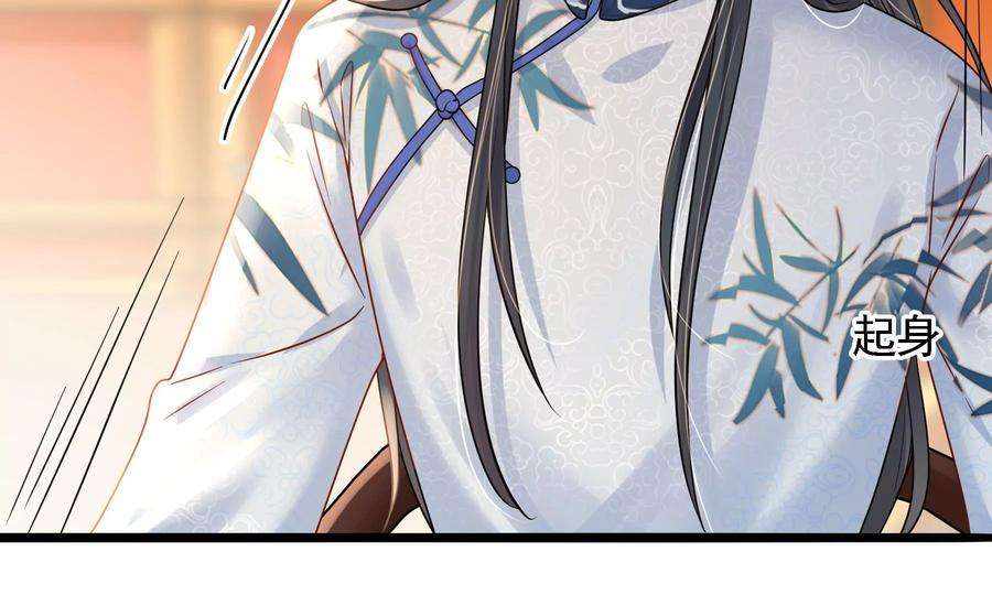 太子，你好甜75话 玄玉受伤！