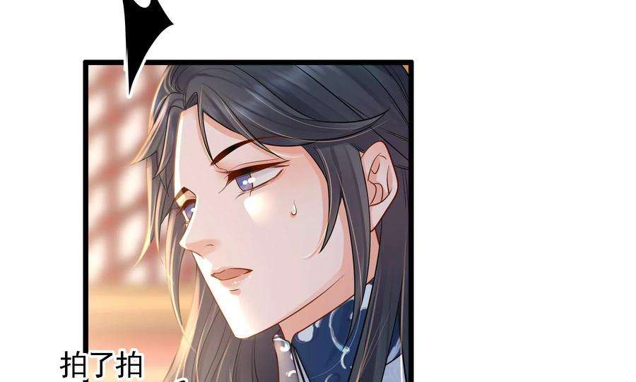 太子，你好甜75话 玄玉受伤！