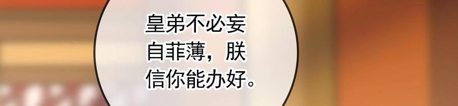 太子，你好甜75话 玄玉受伤！