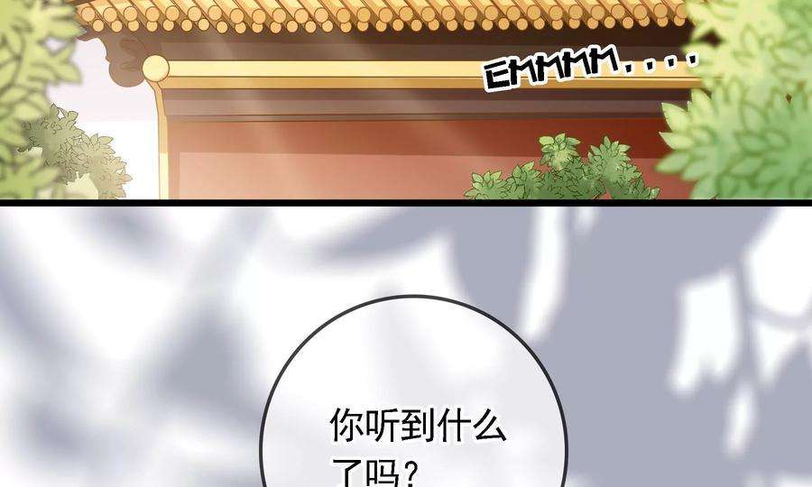 太子，你好甜75话 玄玉受伤！