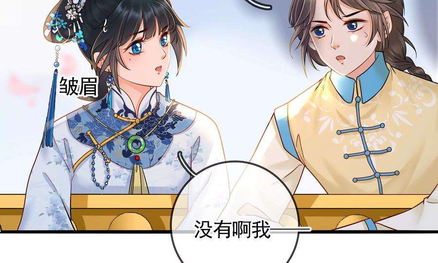 太子，你好甜75话 玄玉受伤！