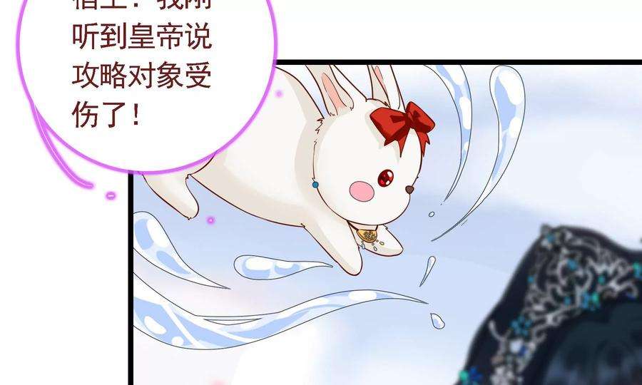 太子，你好甜75话 玄玉受伤！