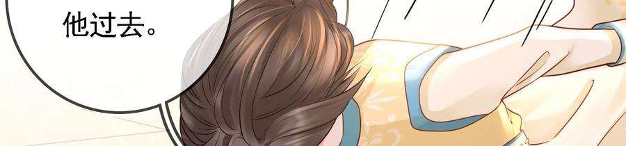 太子，你好甜75话 玄玉受伤！