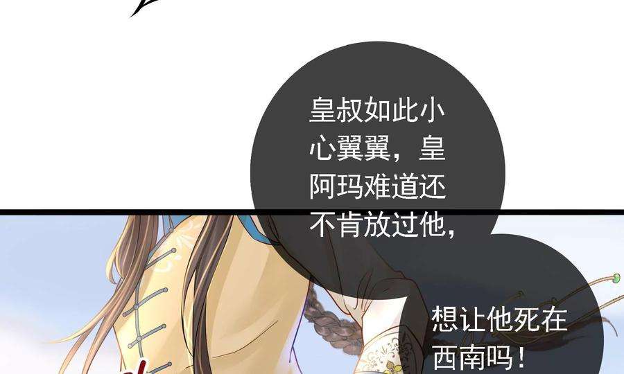 太子，你好甜75话 玄玉受伤！