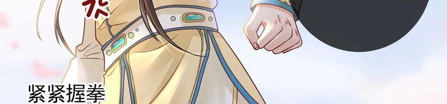 太子，你好甜75话 玄玉受伤！