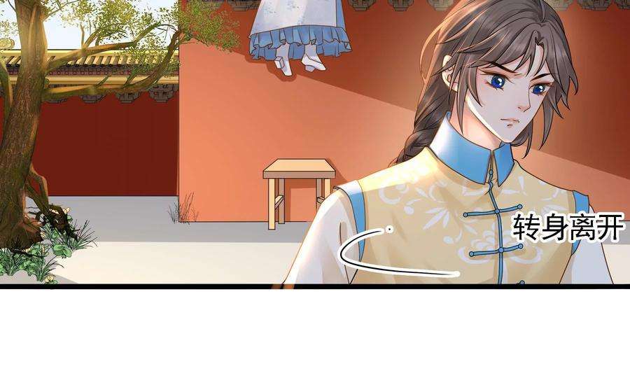 太子，你好甜75话 玄玉受伤！