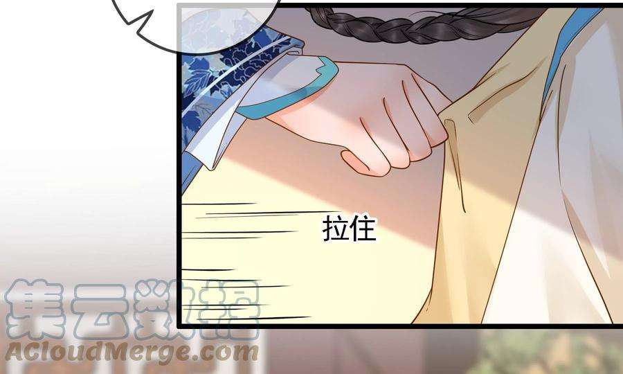 太子，你好甜75话 玄玉受伤！