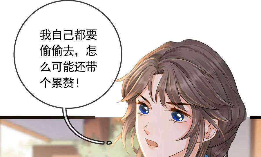 太子，你好甜75话 玄玉受伤！