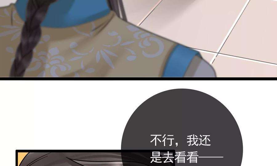 太子，你好甜75话 玄玉受伤！