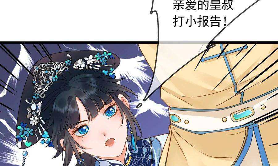 太子，你好甜75话 玄玉受伤！