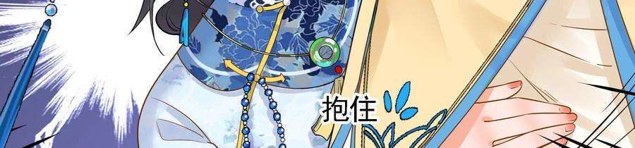 太子，你好甜75话 玄玉受伤！