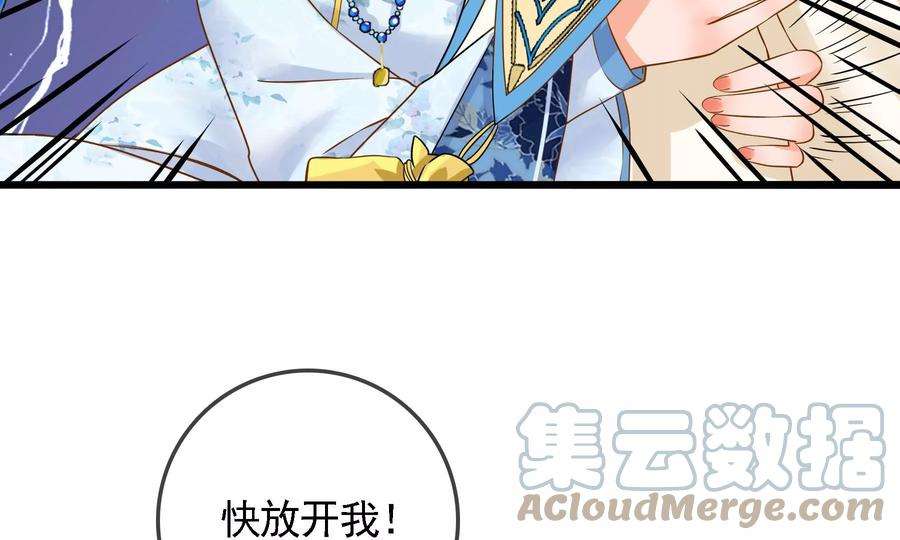 太子，你好甜75话 玄玉受伤！