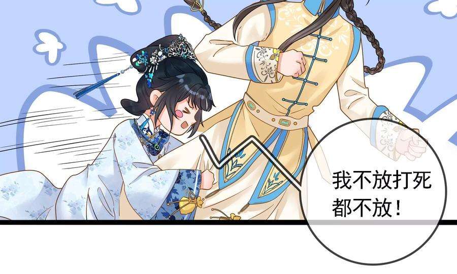 太子，你好甜75话 玄玉受伤！