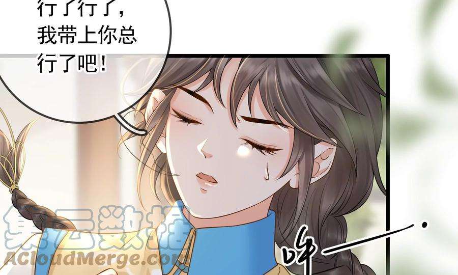 太子，你好甜75话 玄玉受伤！