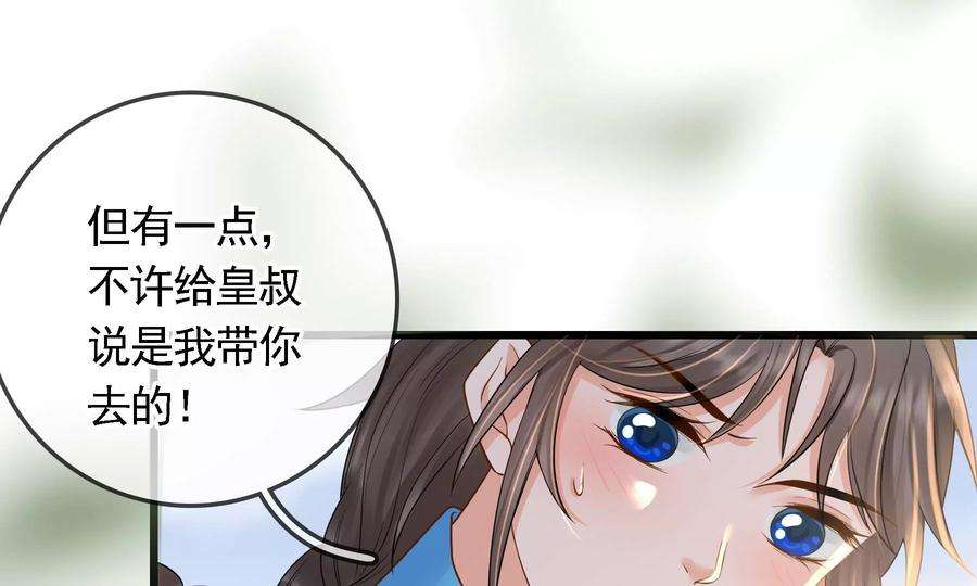 太子，你好甜75话 玄玉受伤！