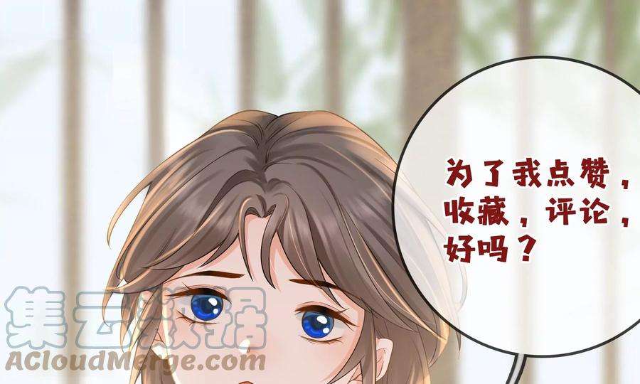 太子，你好甜76话 被发现