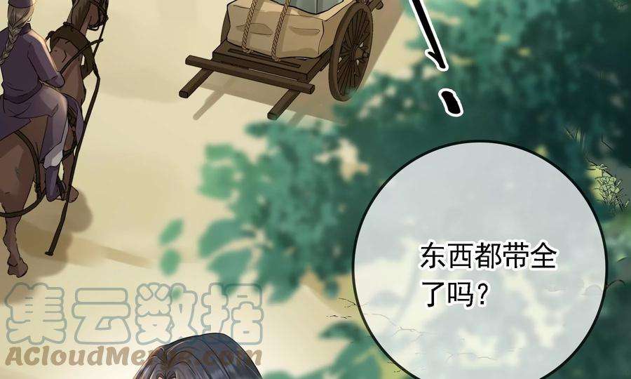 太子，你好甜76话 被发现