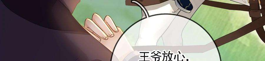 太子，你好甜76话 被发现