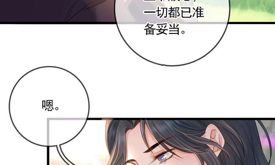 太子，你好甜76话 被发现