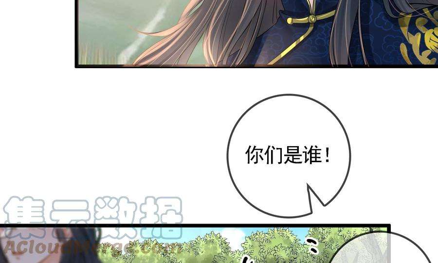 太子，你好甜76话 被发现