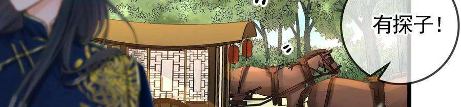 太子，你好甜76话 被发现