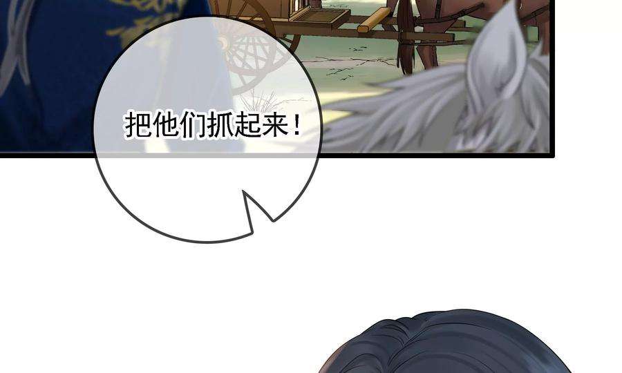 太子，你好甜76话 被发现