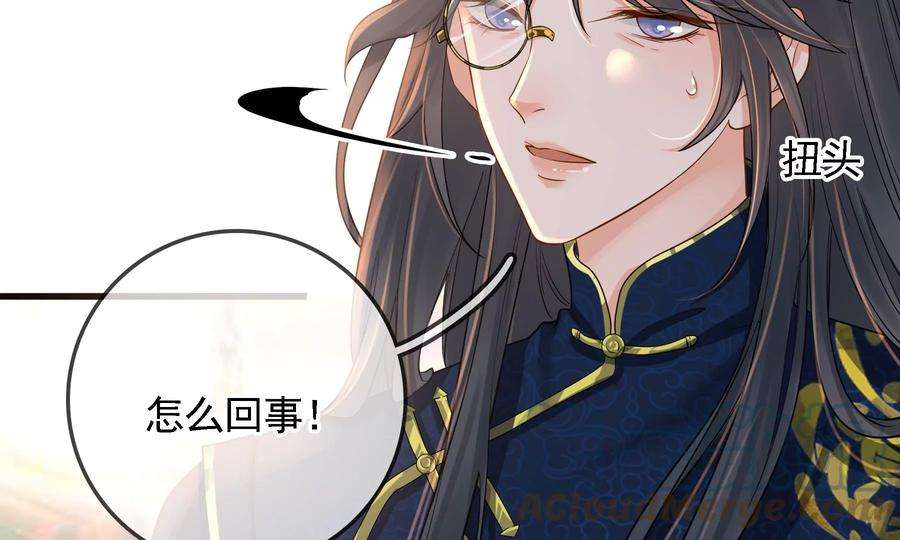 太子，你好甜76话 被发现