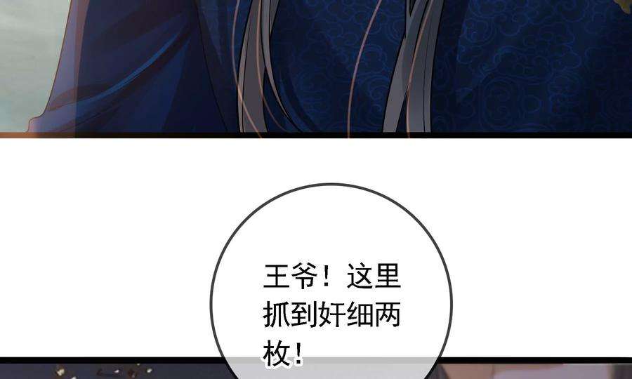 太子，你好甜76话 被发现