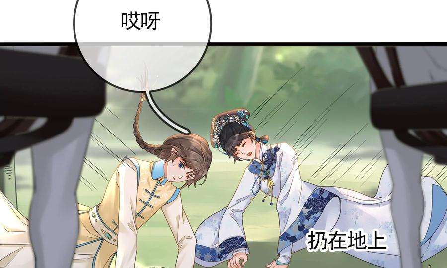 太子，你好甜76话 被发现