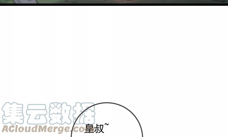 太子，你好甜76话 被发现