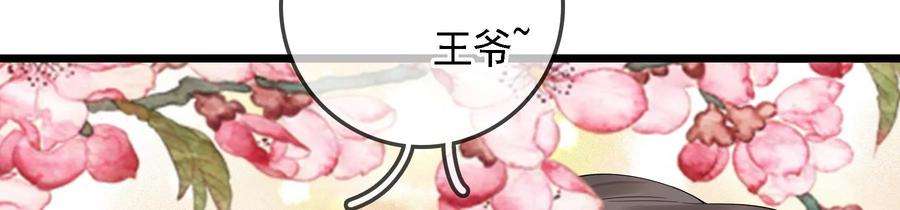 太子，你好甜76话 被发现