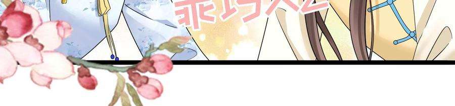 太子，你好甜76话 被发现