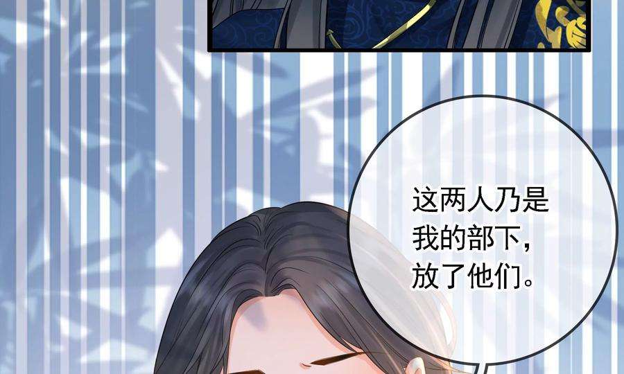 太子，你好甜76话 被发现