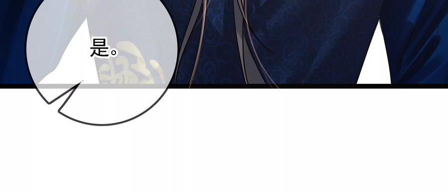 太子，你好甜76话 被发现