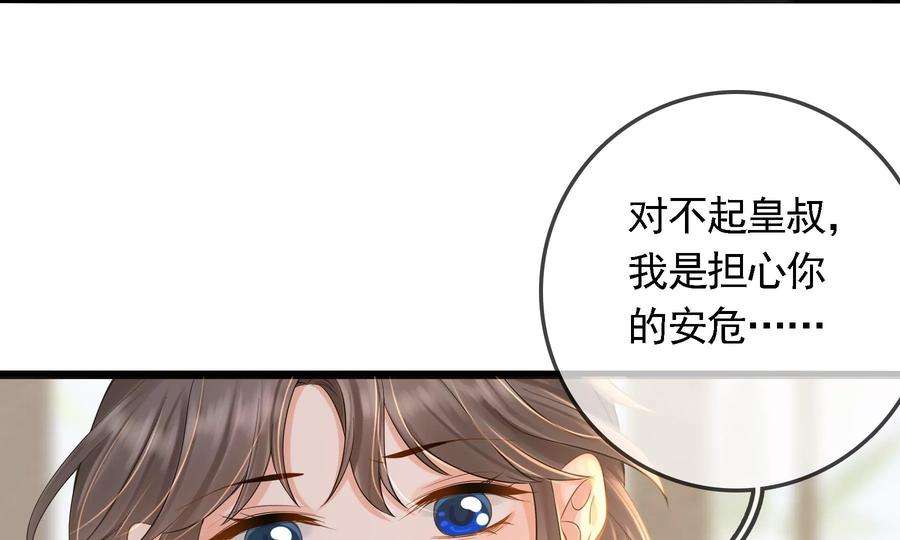 太子，你好甜76话 被发现