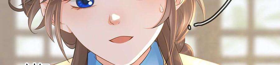 太子，你好甜76话 被发现