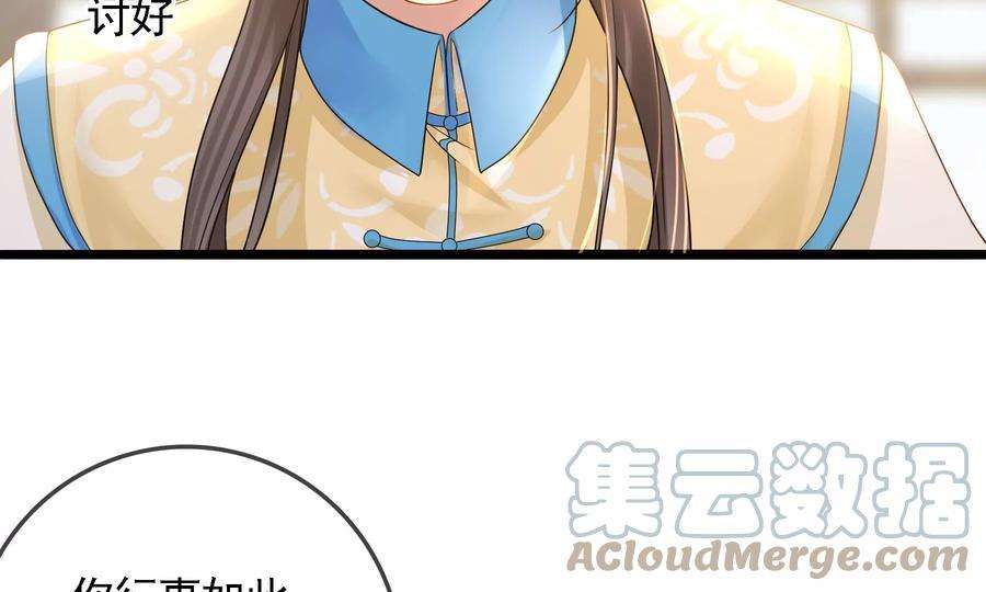 太子，你好甜76话 被发现