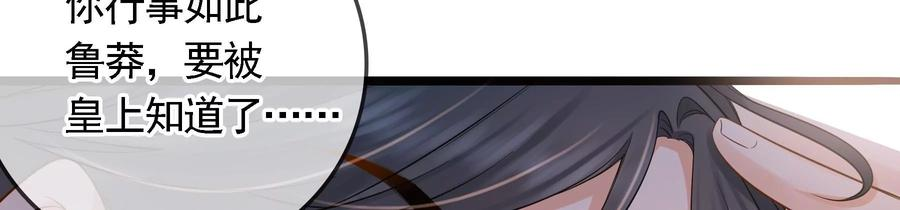 太子，你好甜76话 被发现