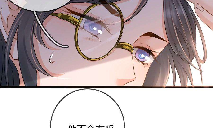 太子，你好甜76话 被发现